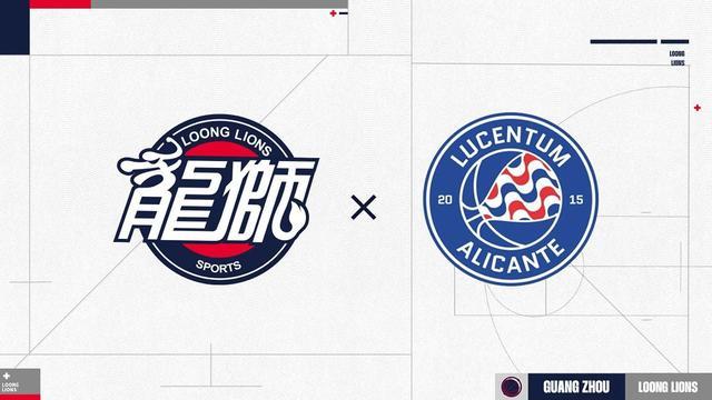 官方:广州龙狮与西班牙篮球俱乐部Lucentum Alicante达成合作
